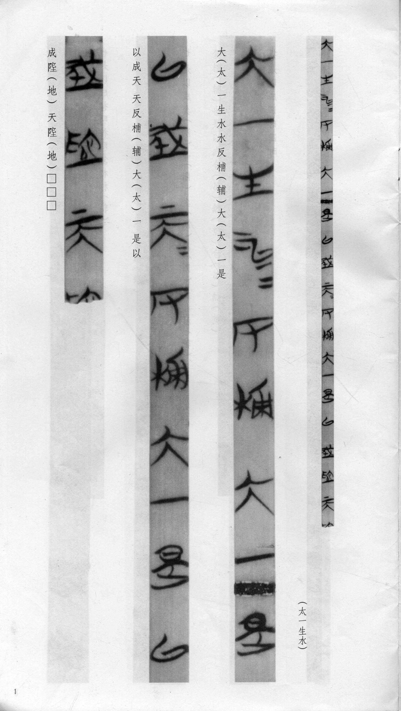 Strip 1