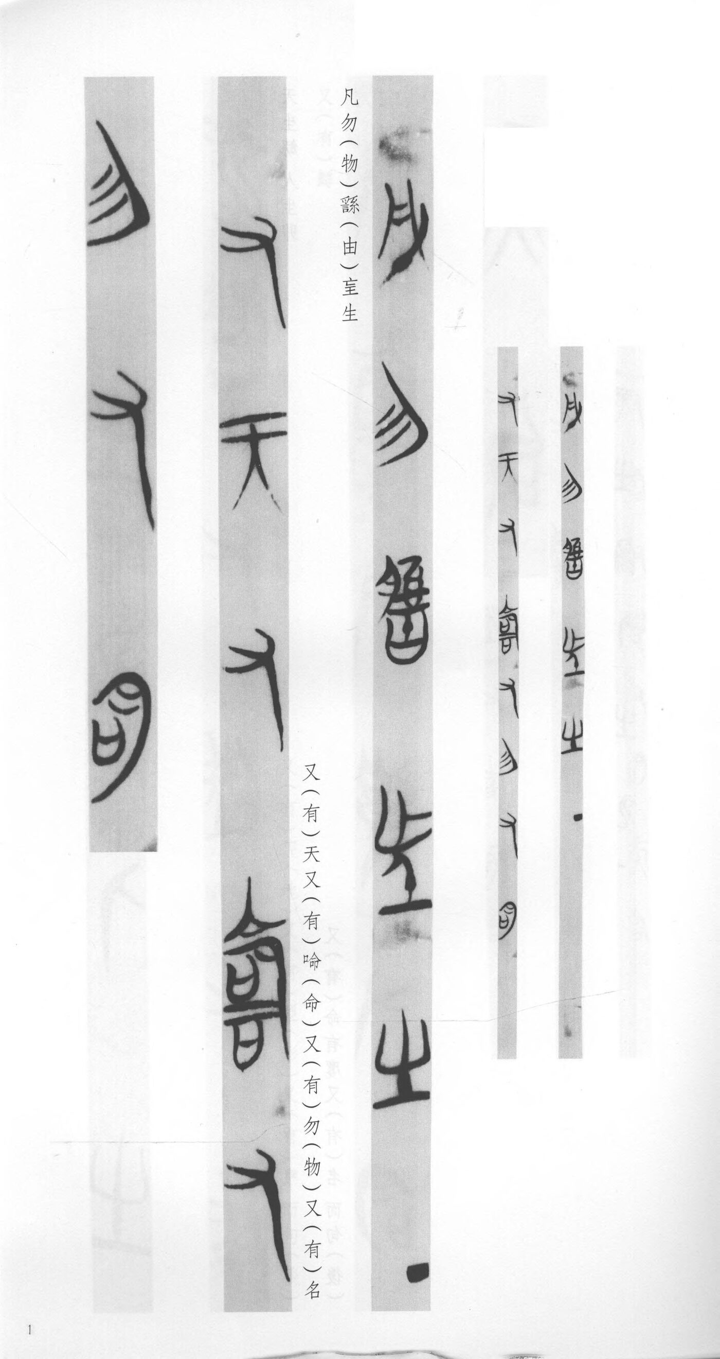 Strips 1–2