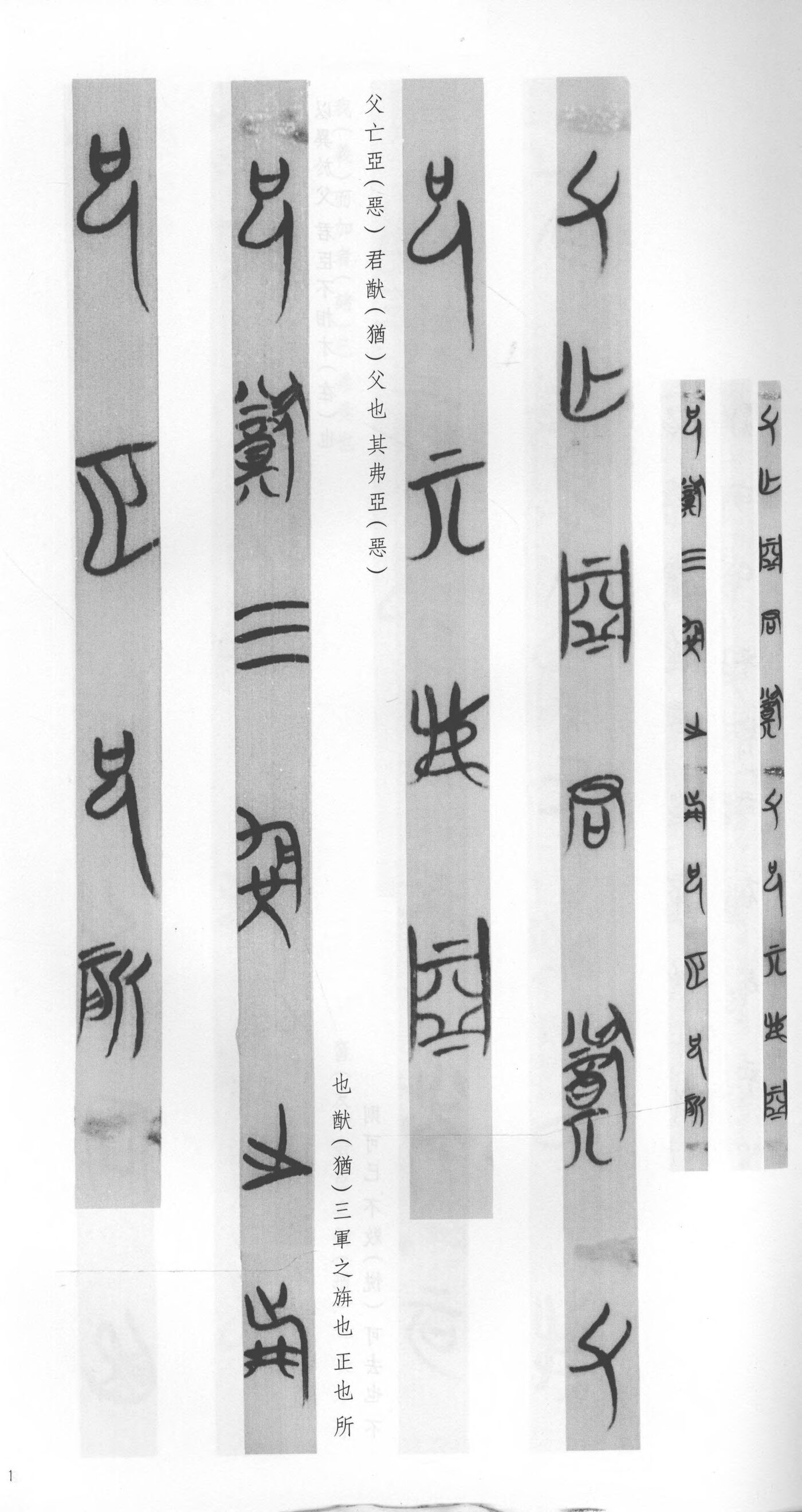 简 1–2