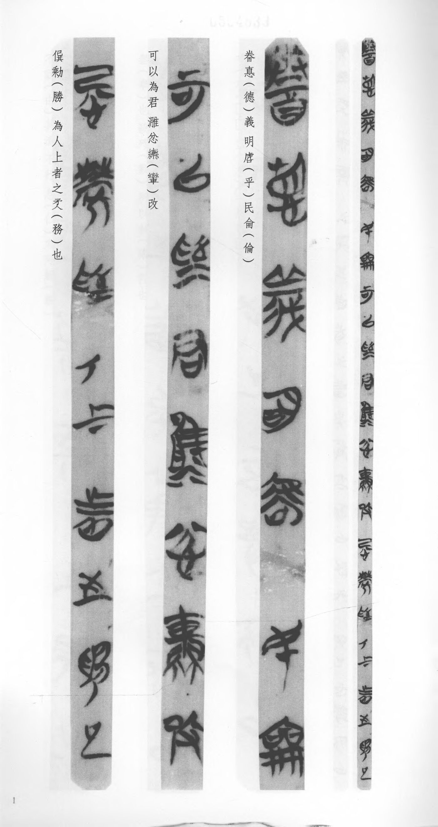 简 1
