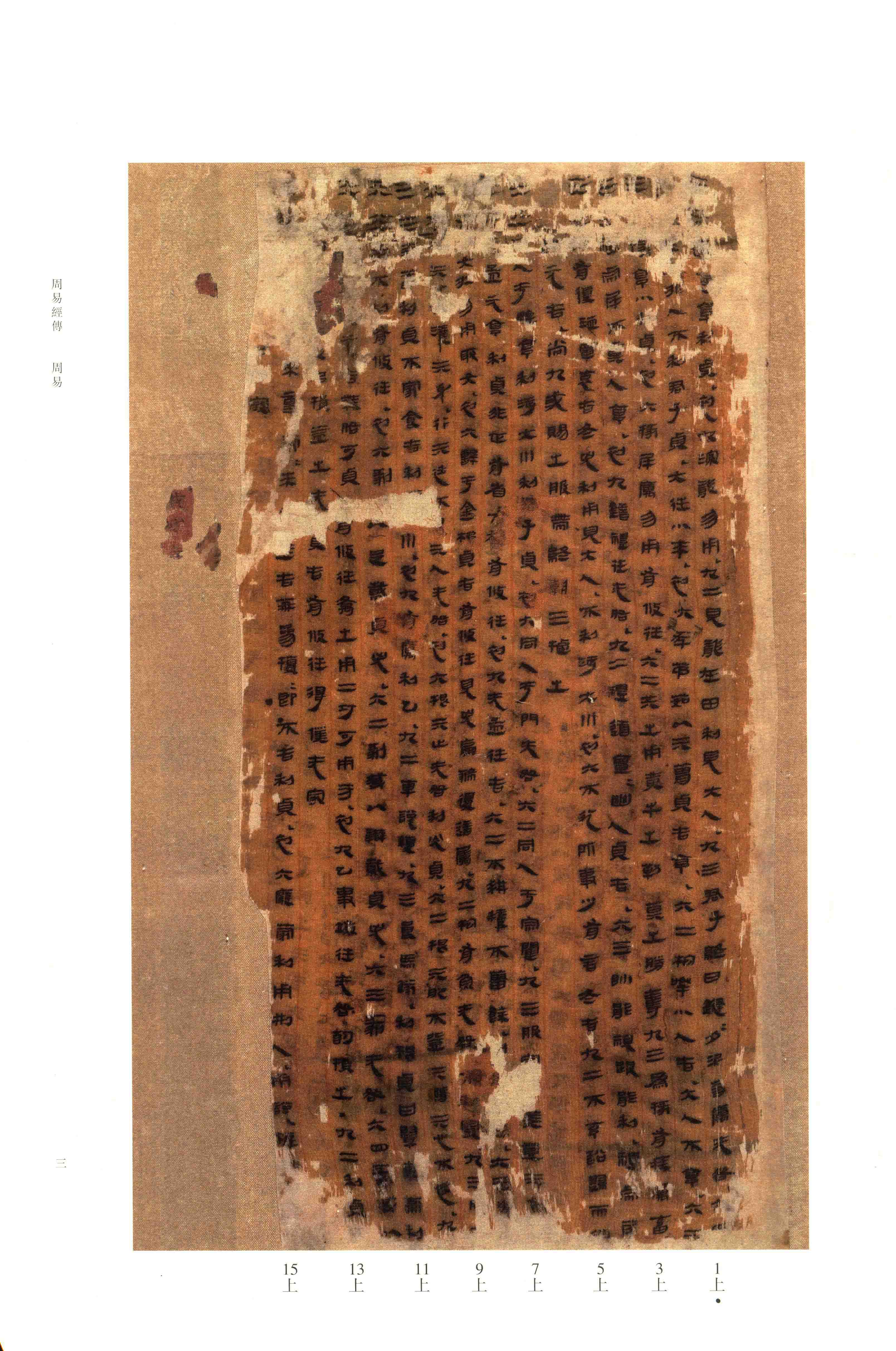 第 1 册 第 2 页