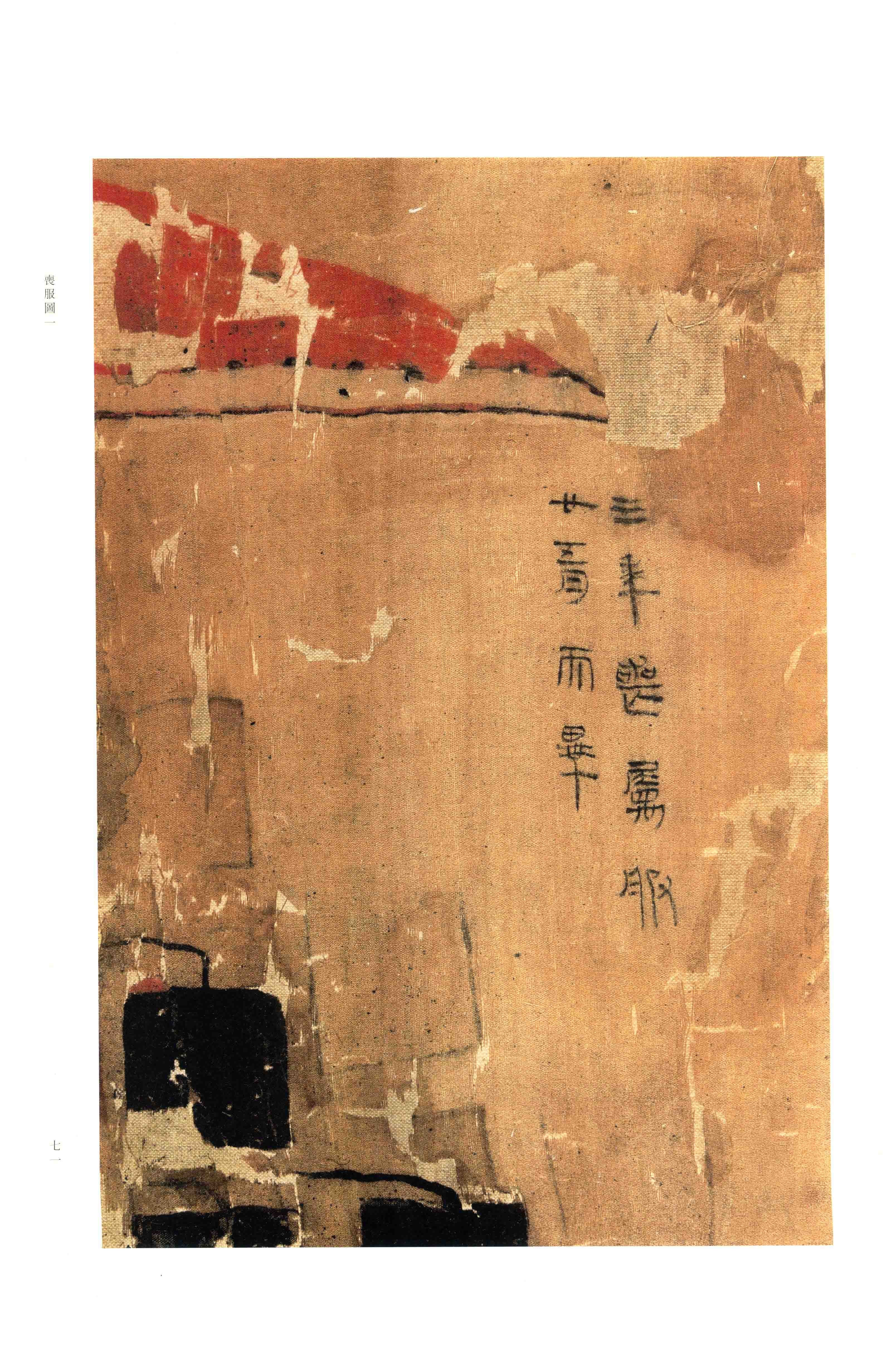 Vol. 1, p. 70