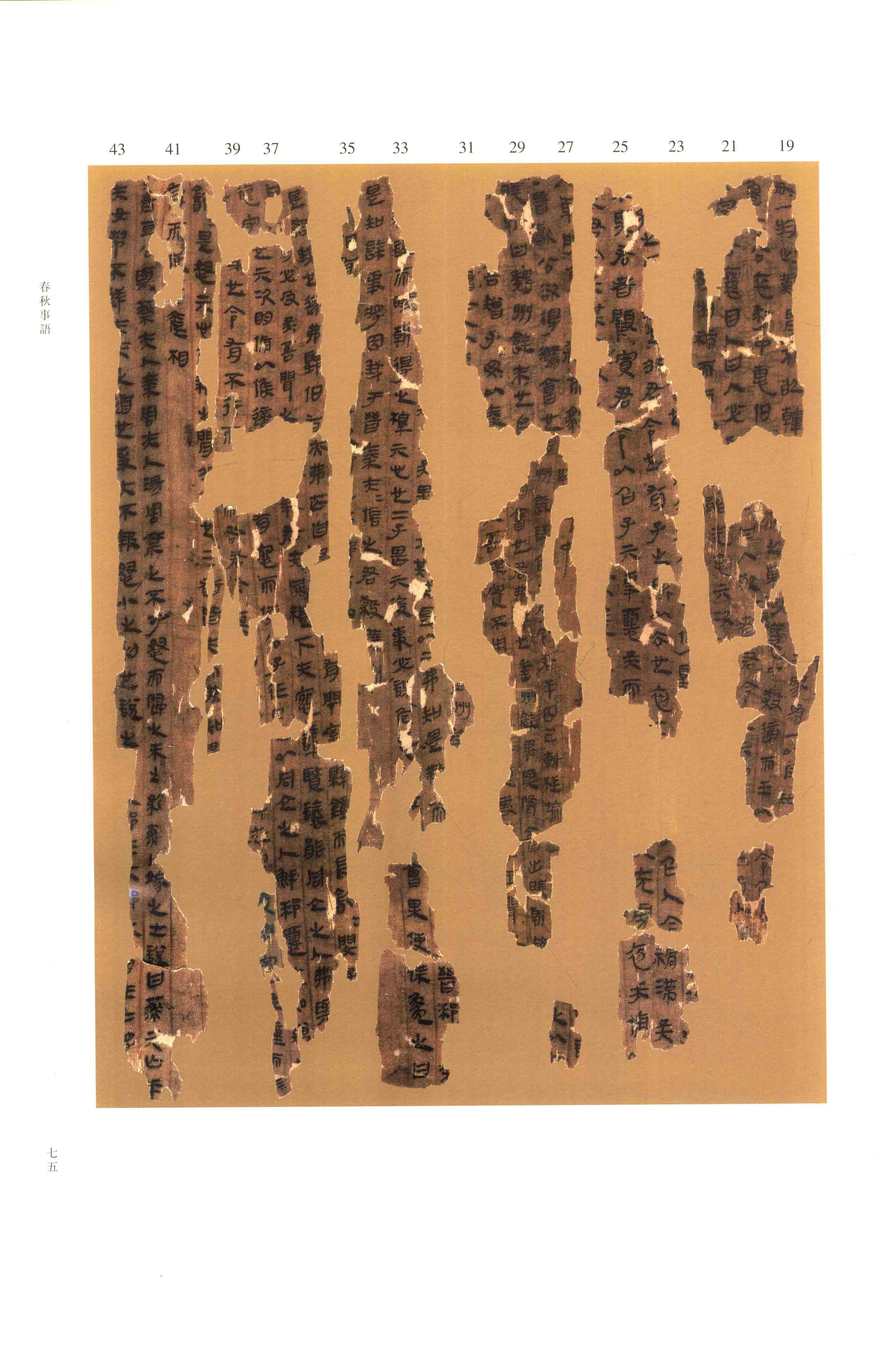 Vol. 1, p. 74