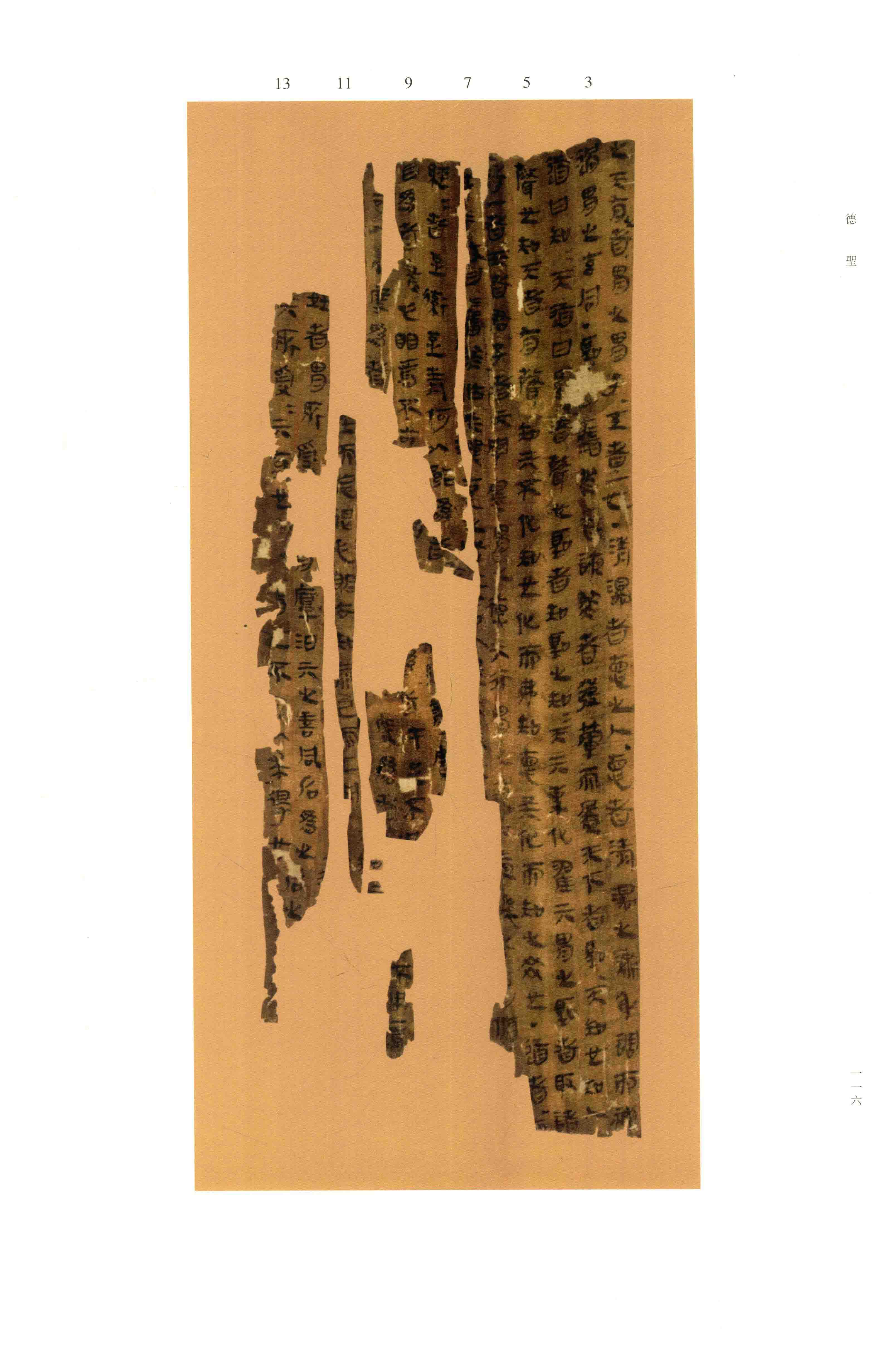 第 1 册 第 115 页