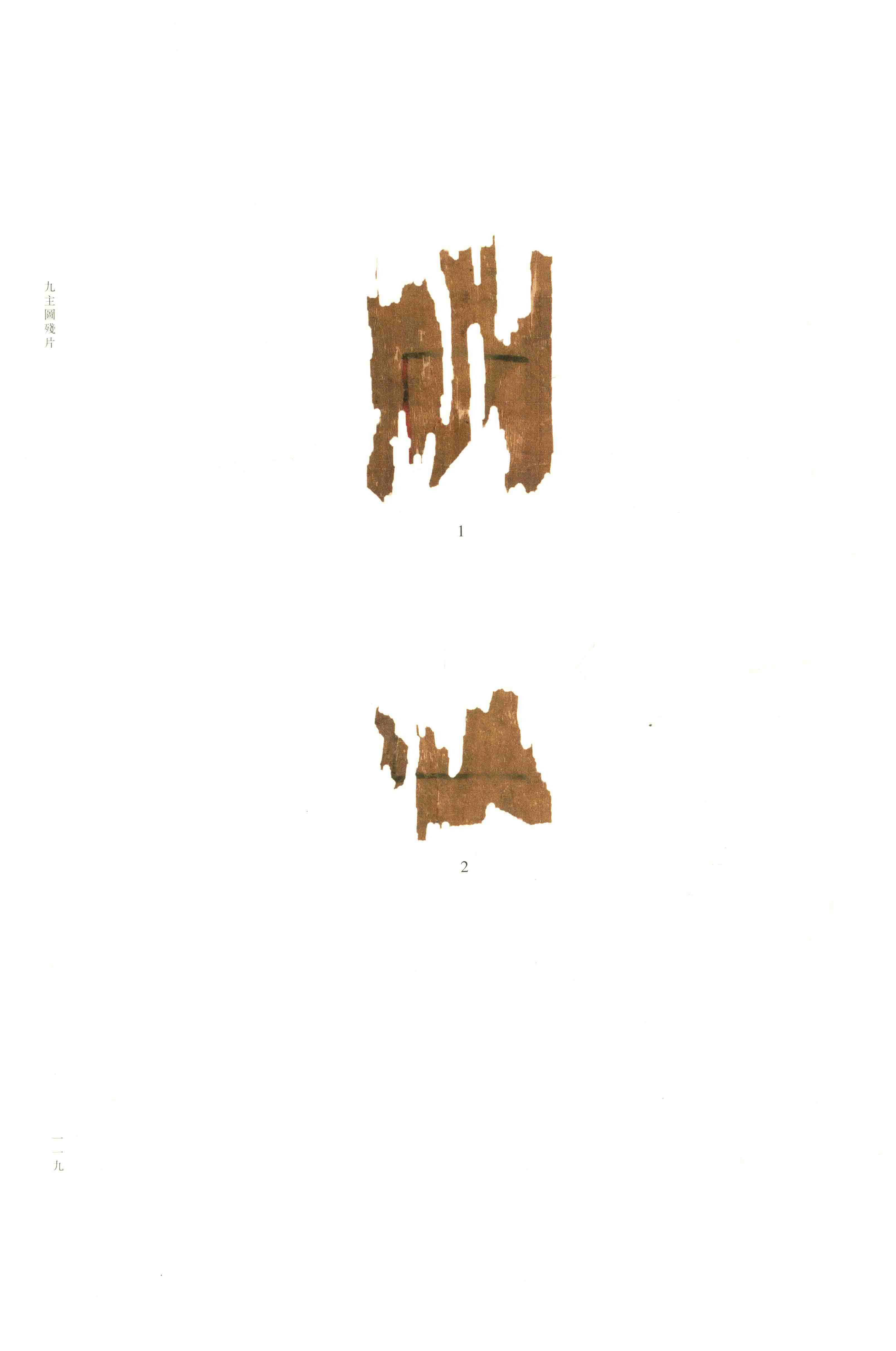 第 1 册 第 118 页