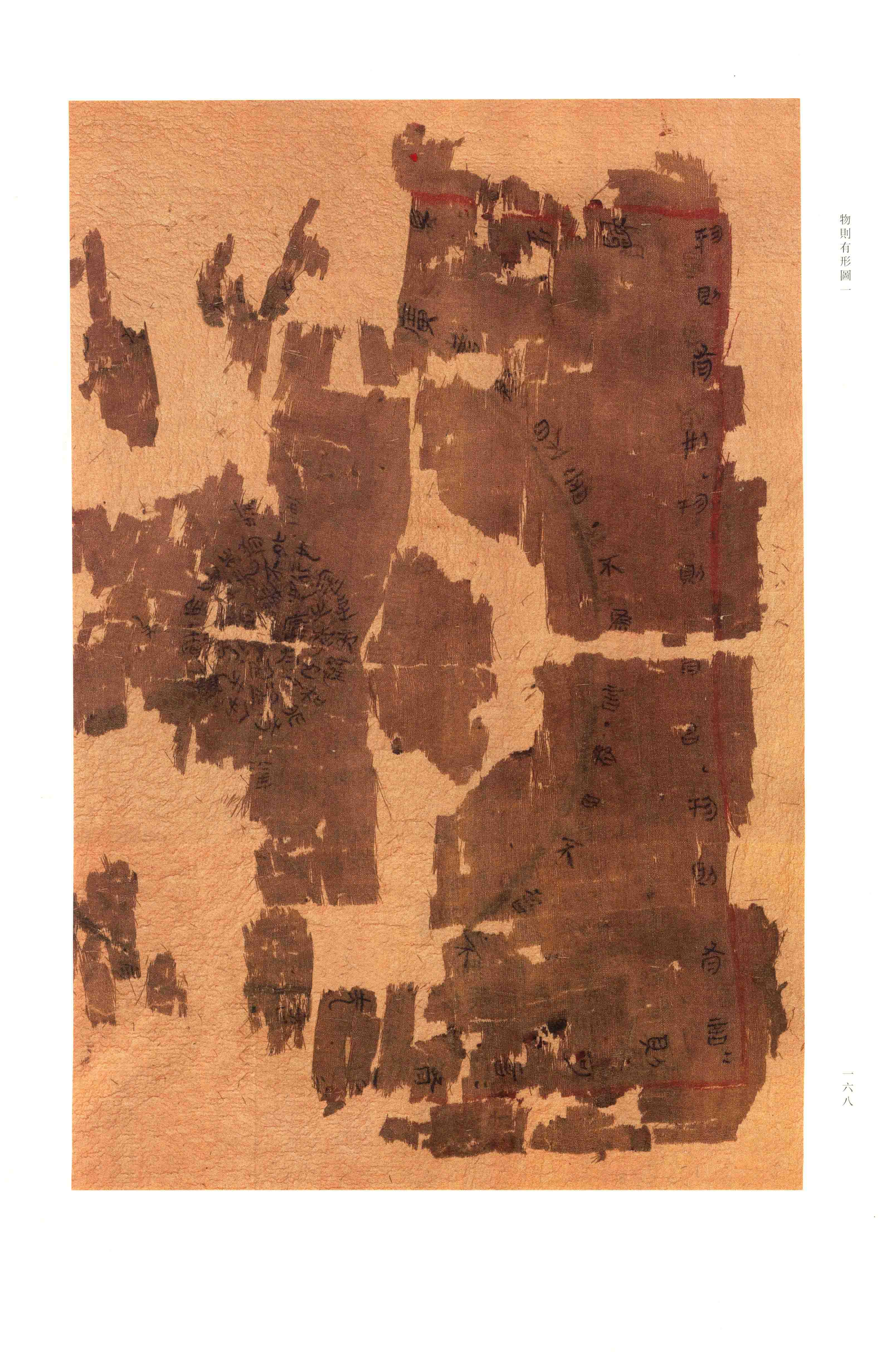 第 1 册 第 167 页