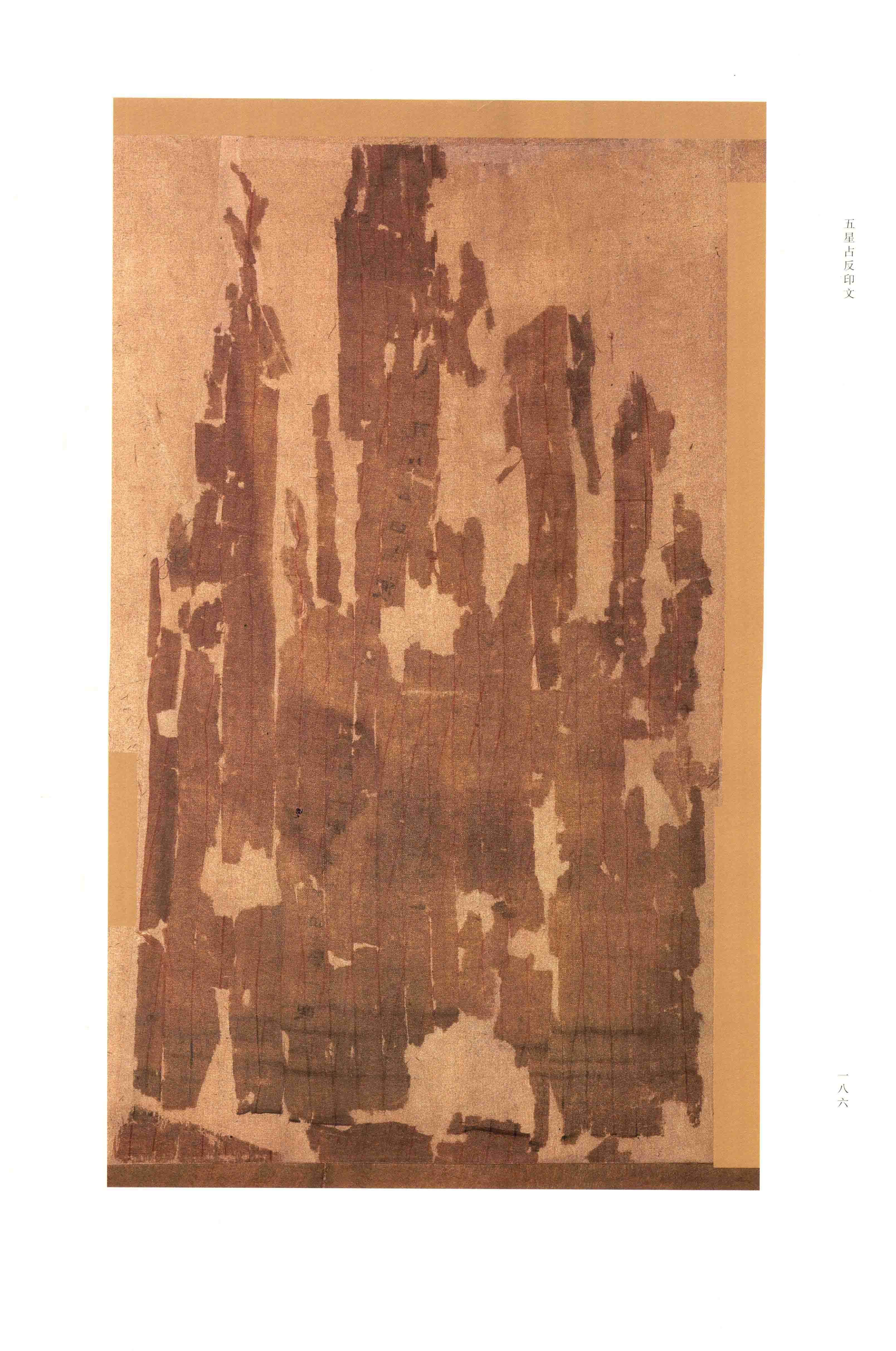 第 1 册 第 185 页