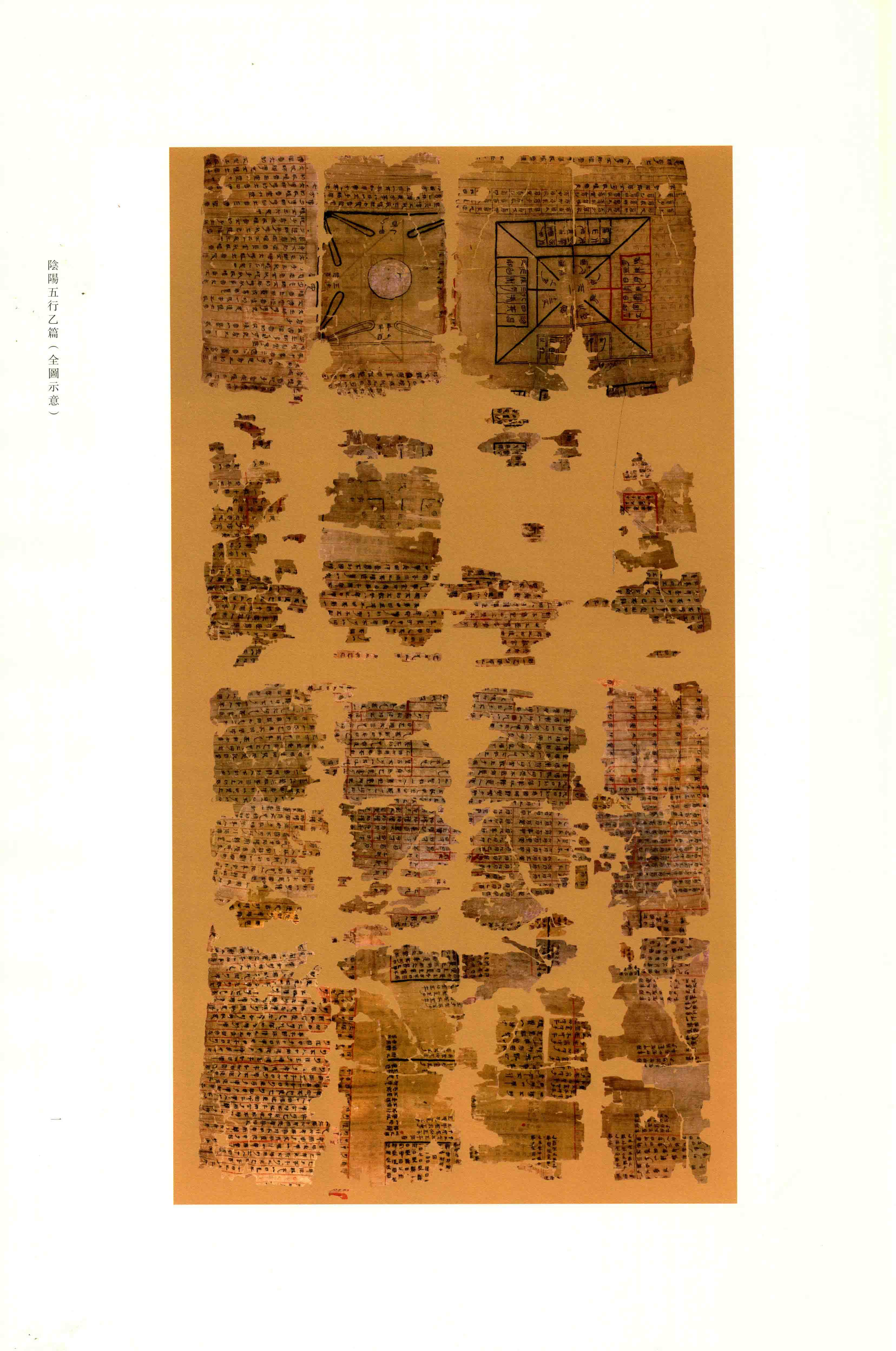 第 2 册 第 1 页