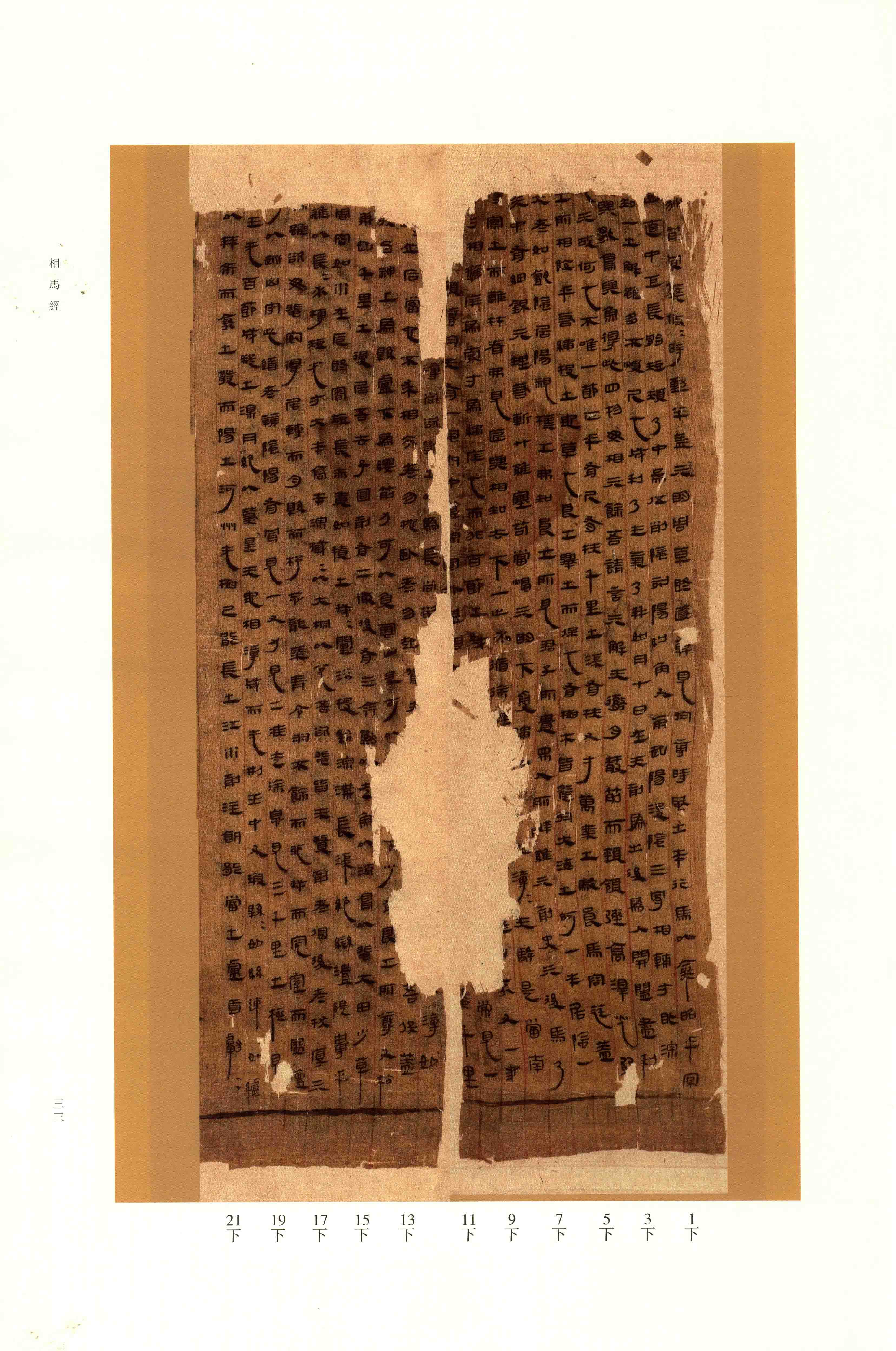 第 2 册 第 33 页