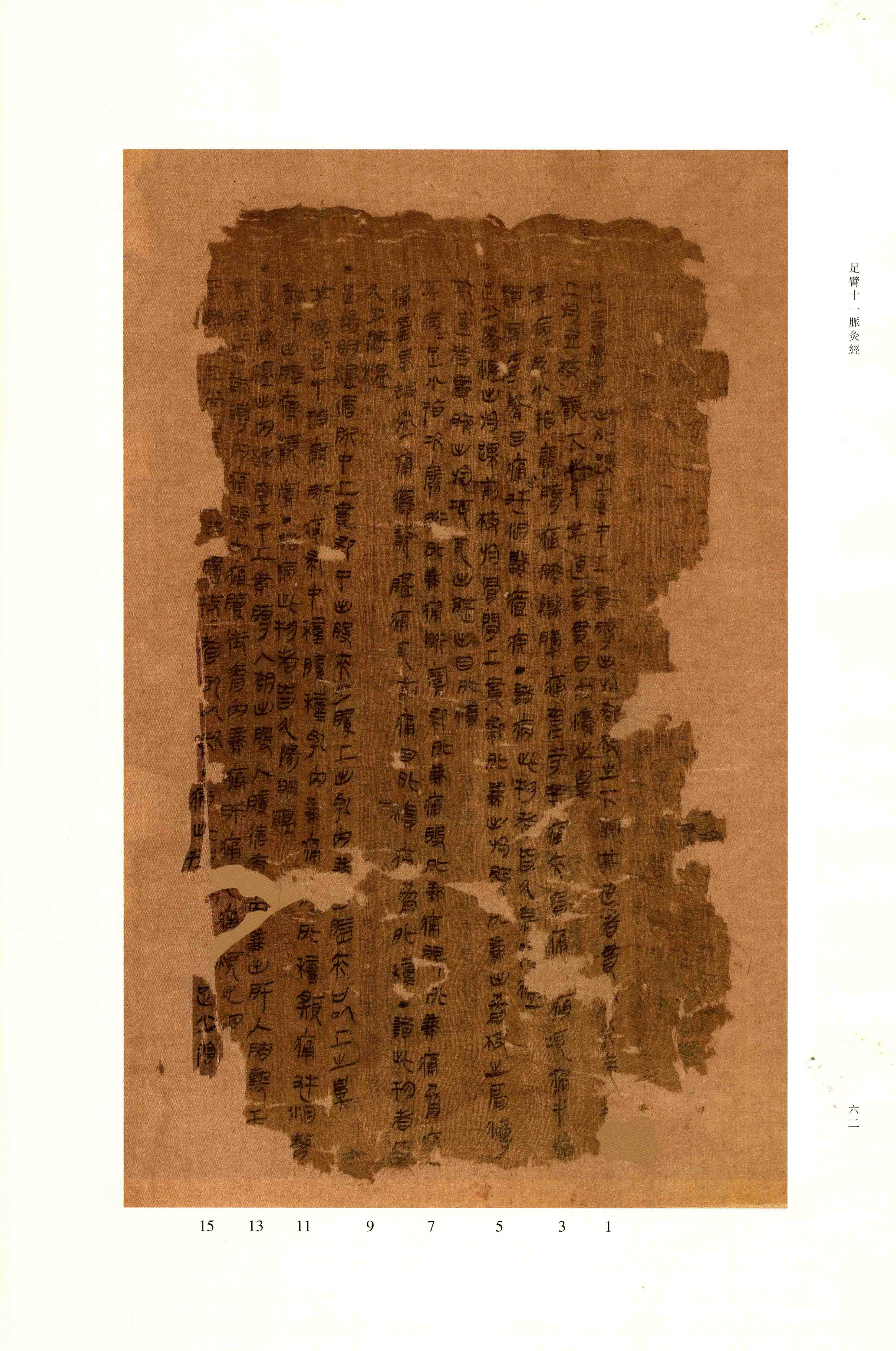 Vol. 2, p. 62