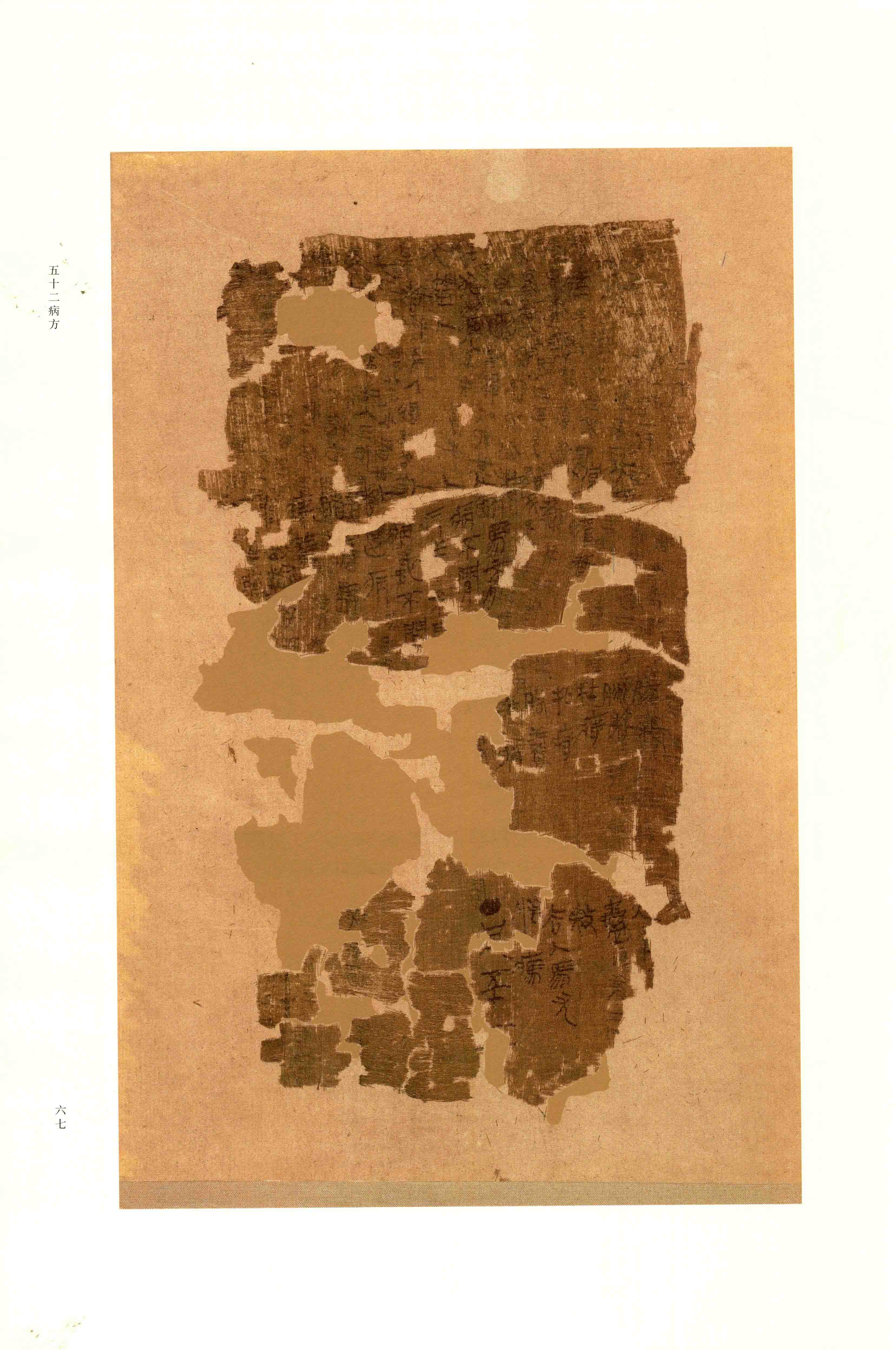 第 2 册 第 67 页