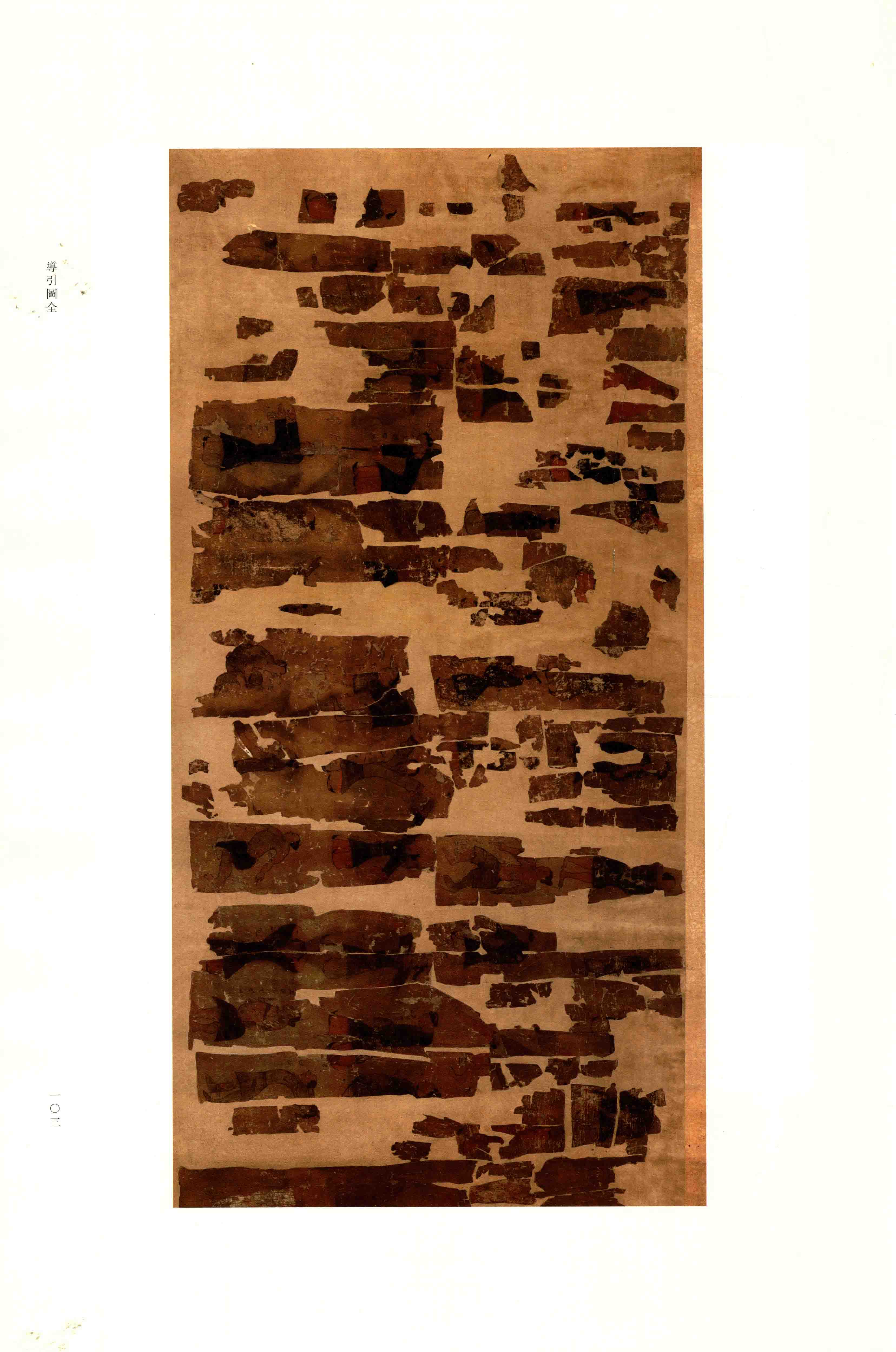 第 2 册 第 103 页