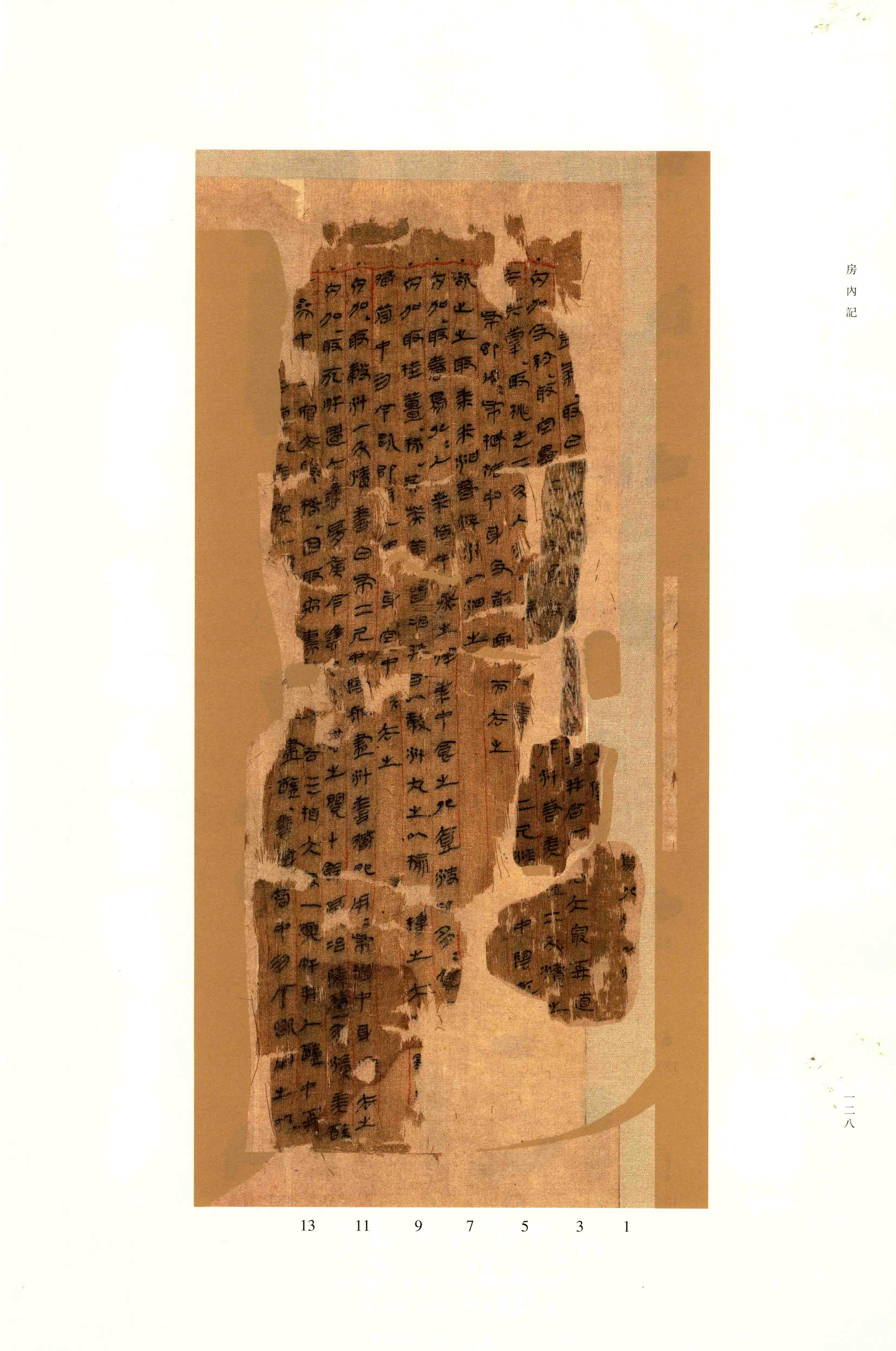 第 2 册 第 128 页