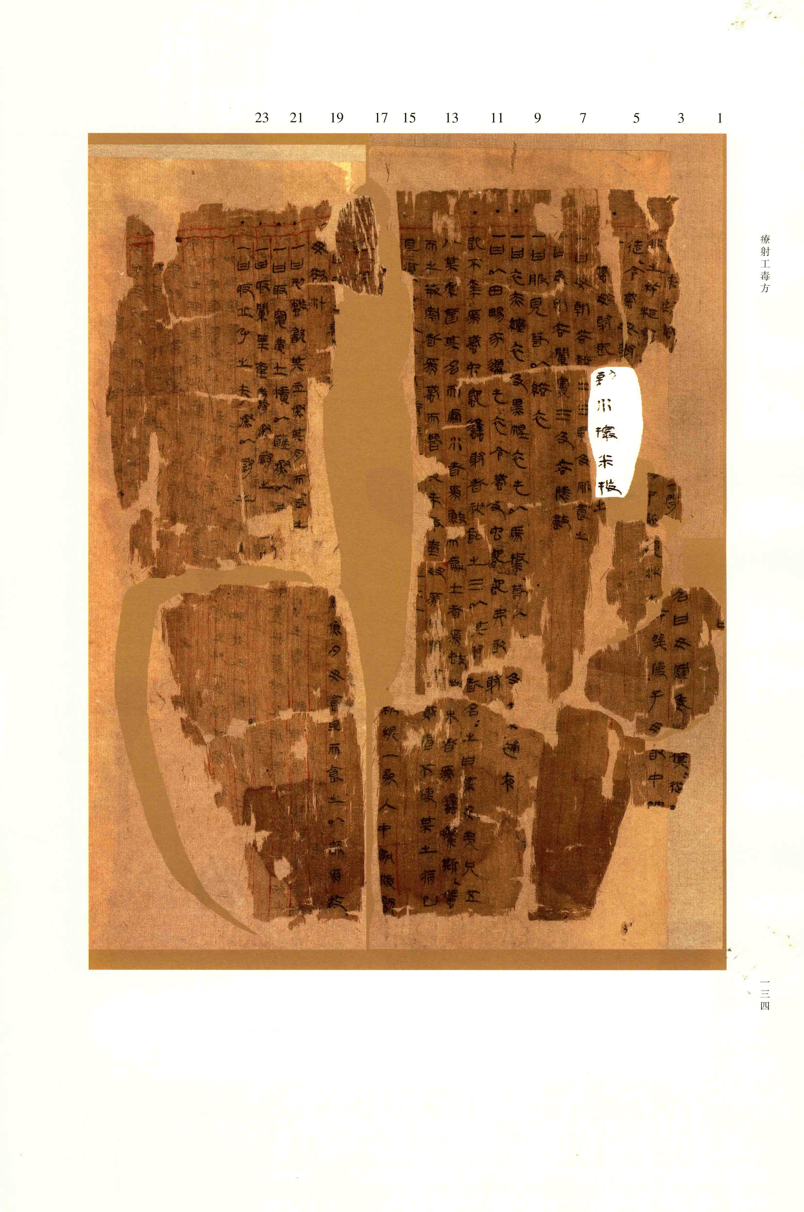 第 2 册 第 134 页