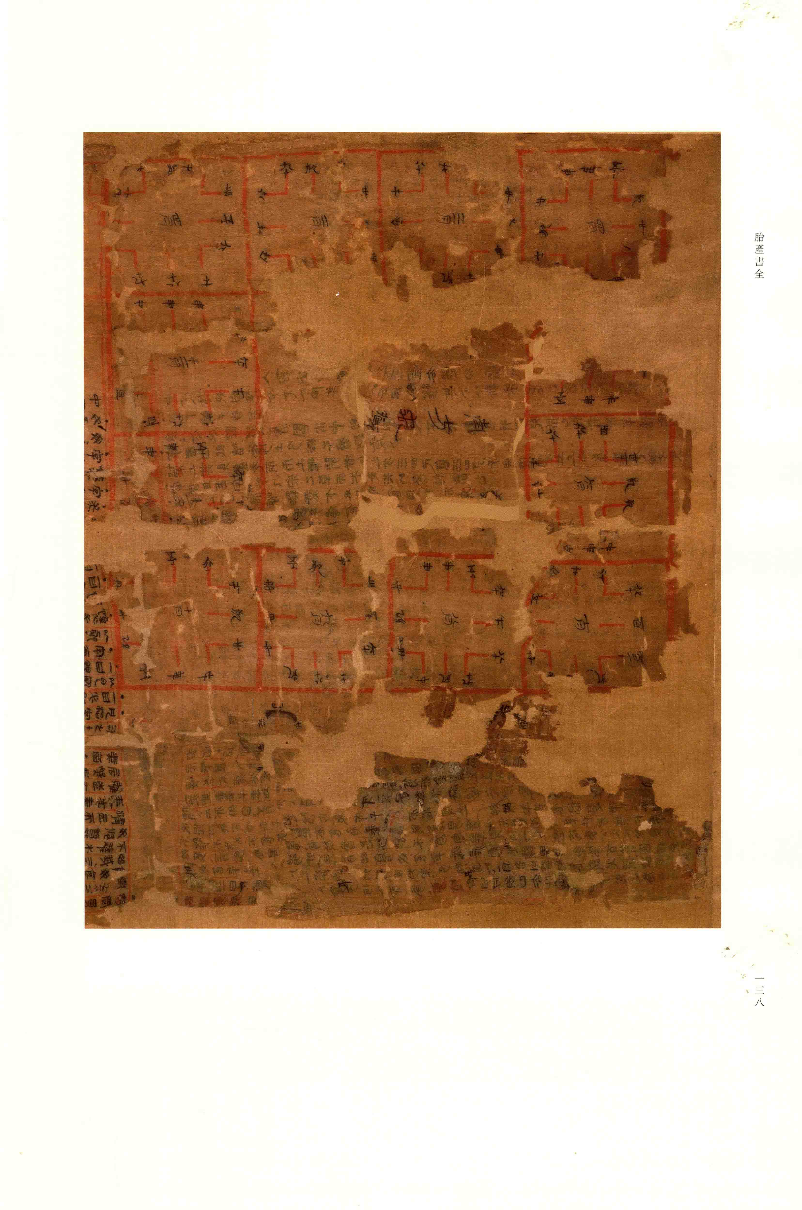 第 2 册 第 138 页