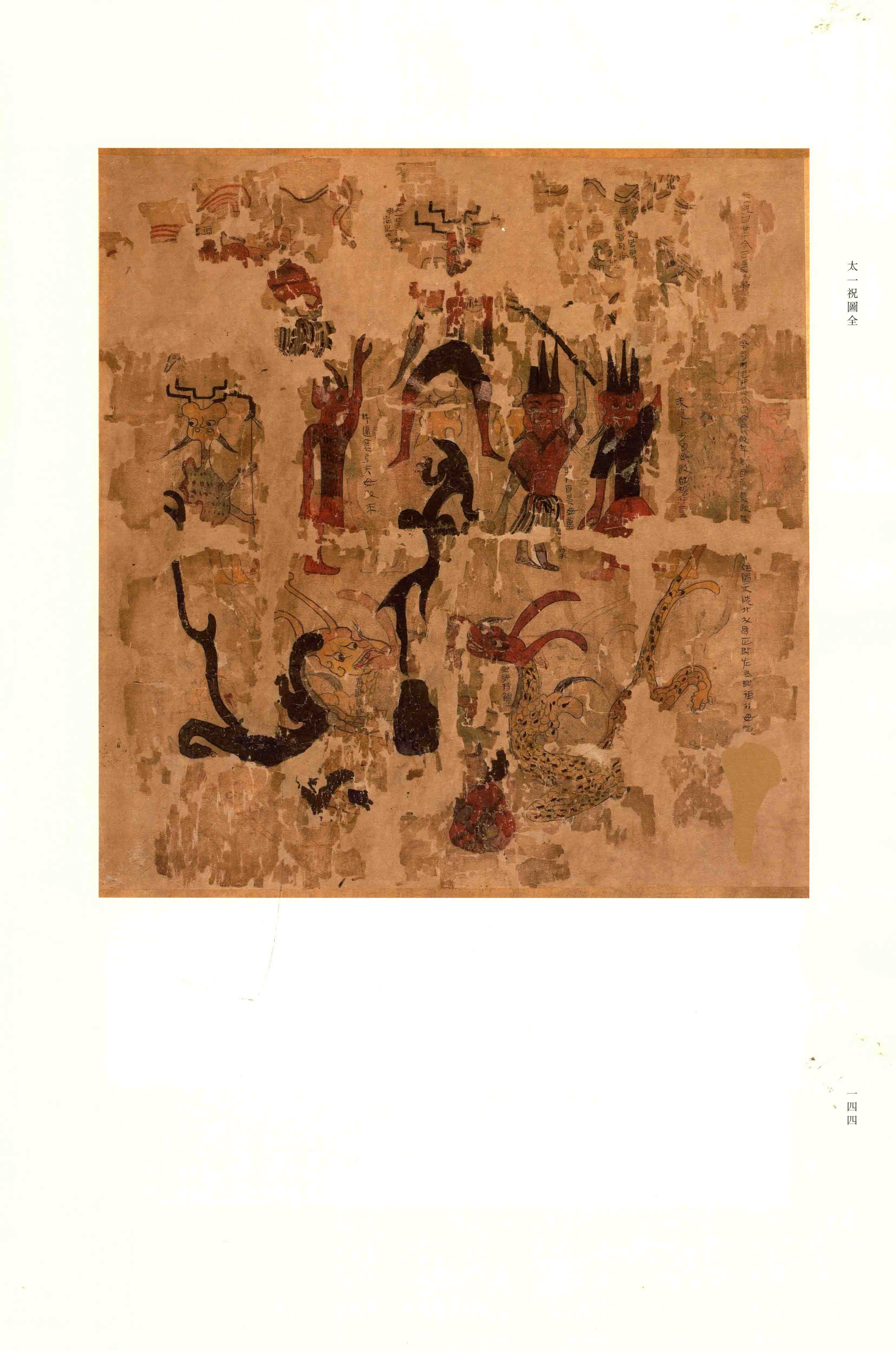 第 2 册 第 144 页