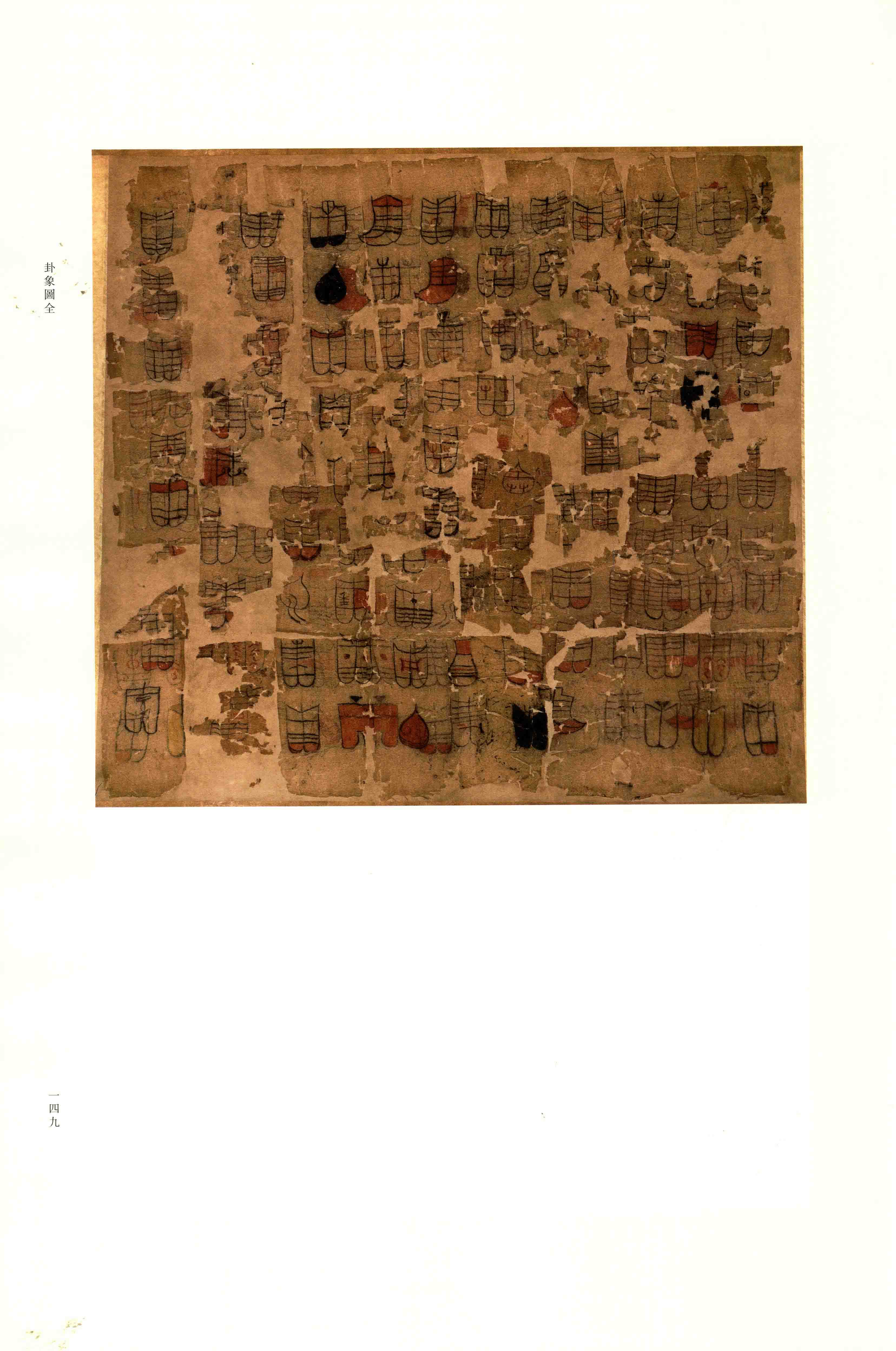 第 2 册 第 149 页