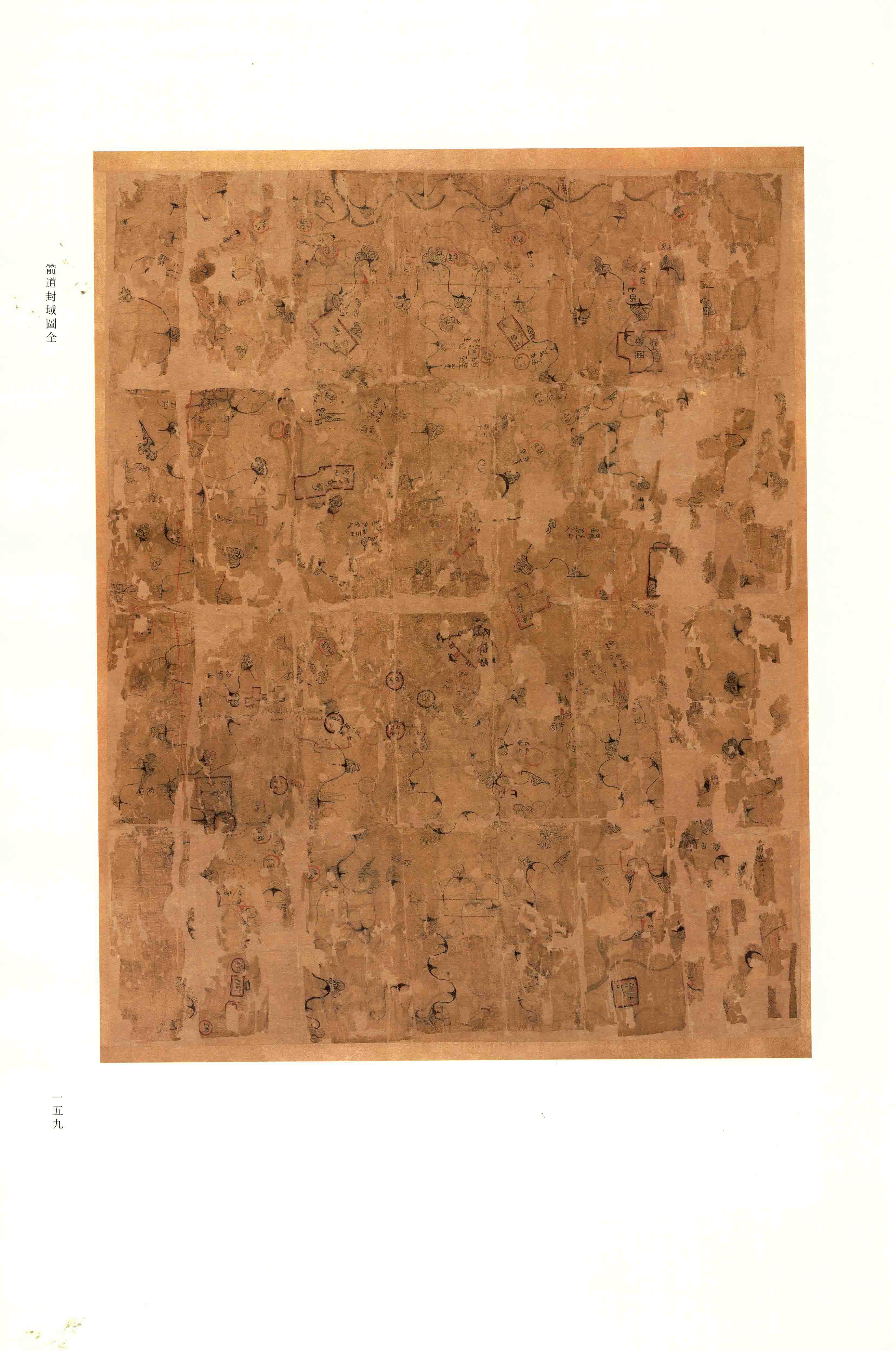 第 2 册 第 159 页