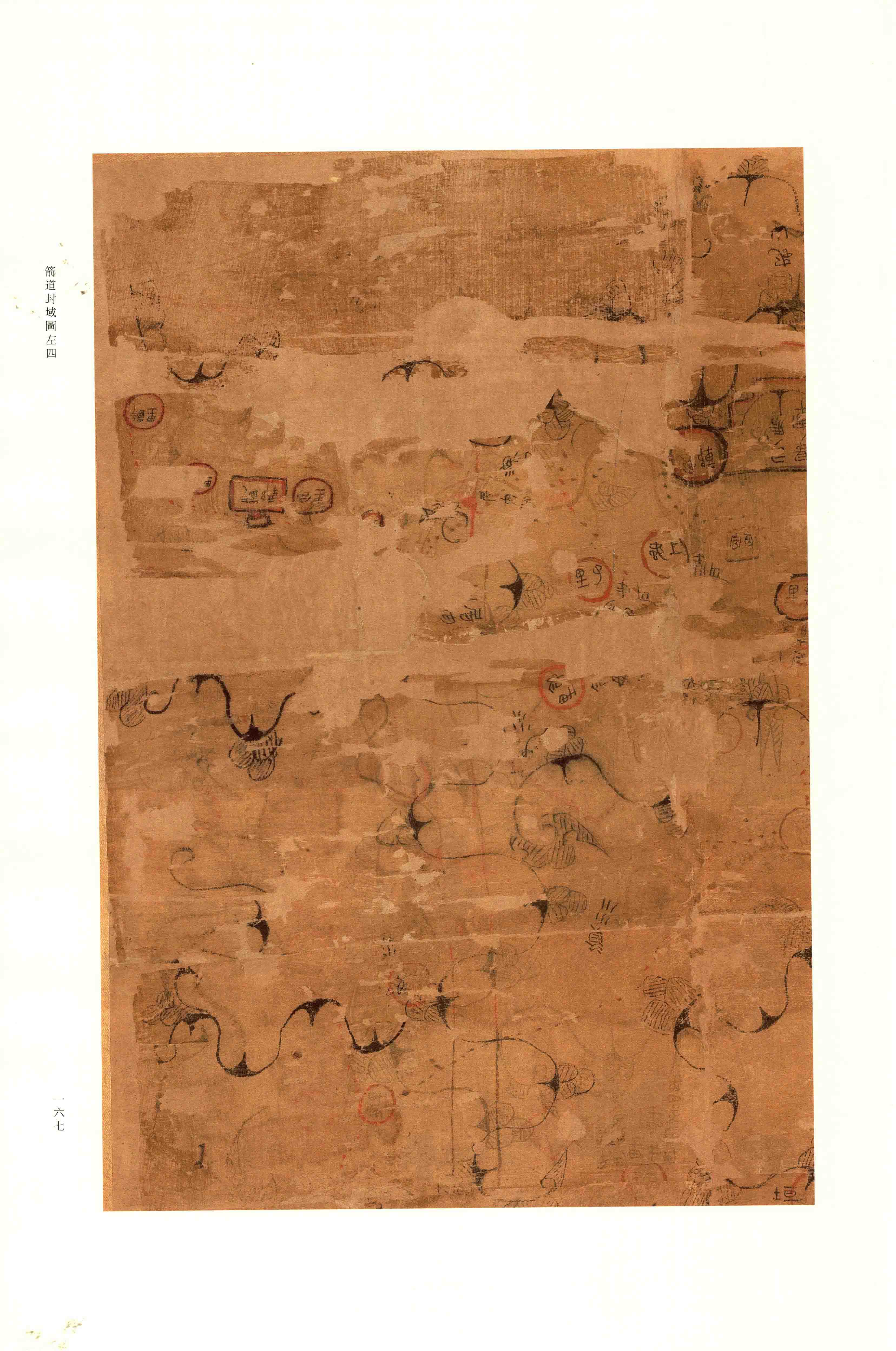 第 2 册 第 167 页