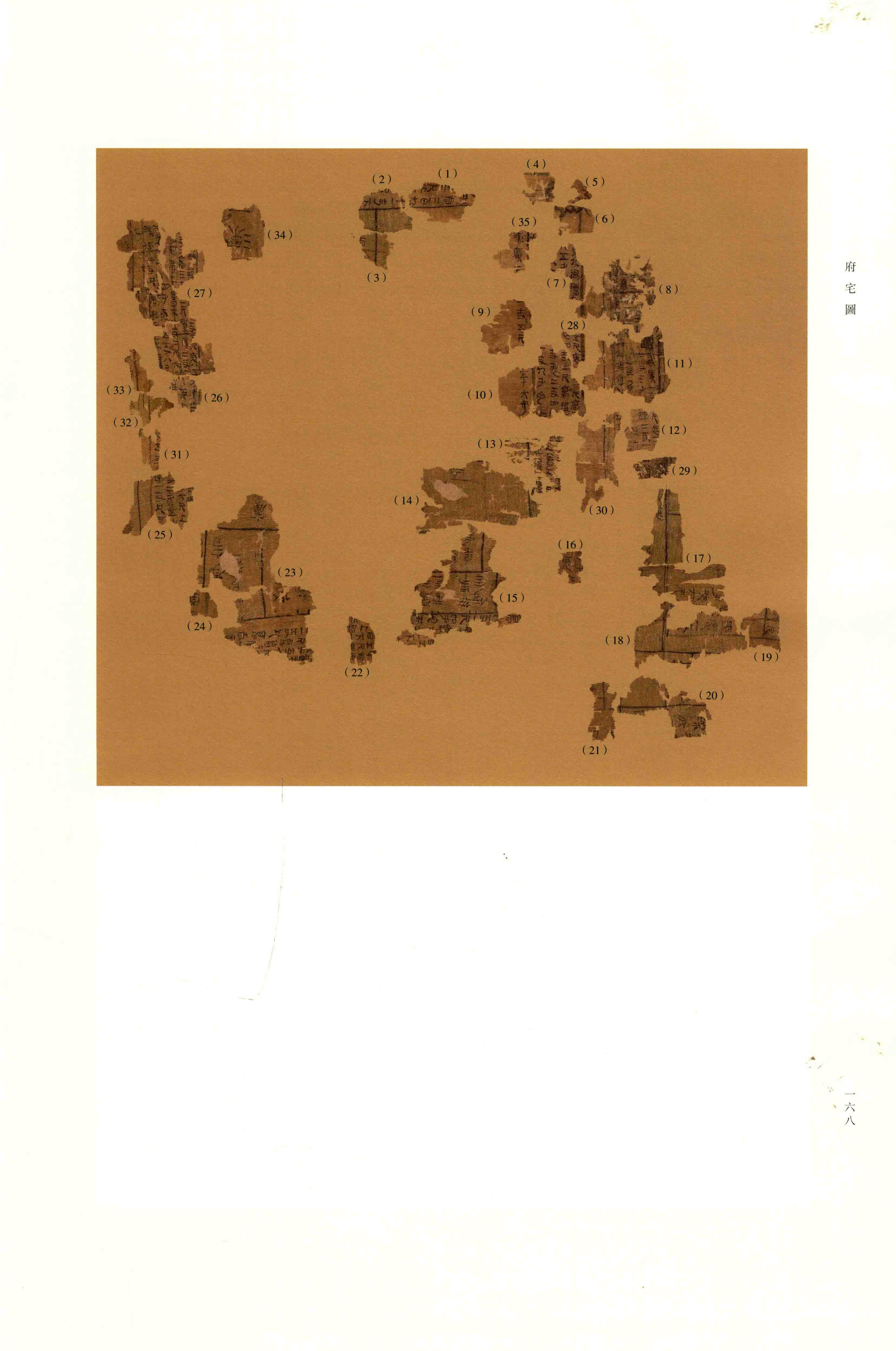 第 2 册 第 168 页