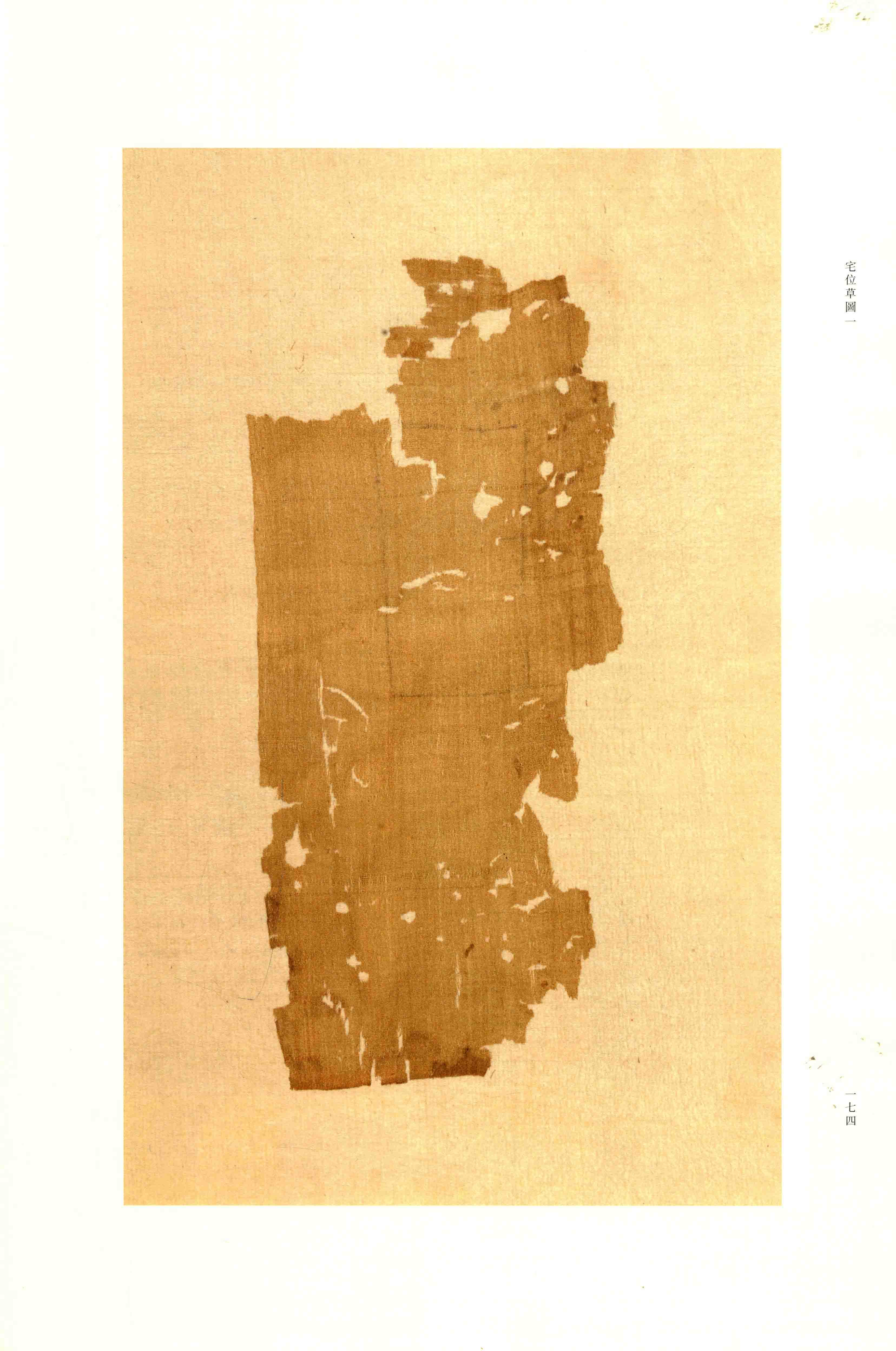 第 2 册 第 174 页