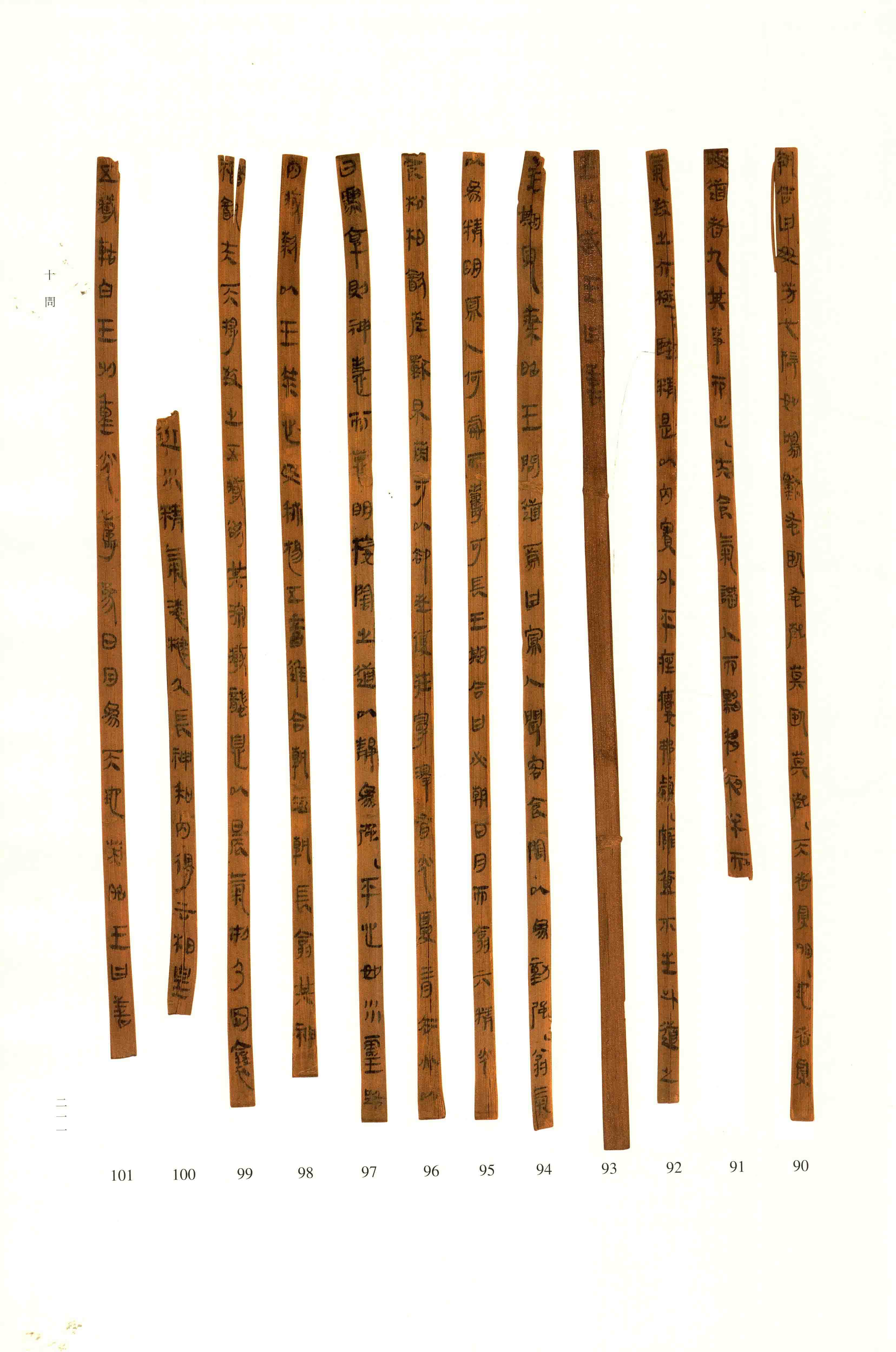 Vol. 2, p. 211