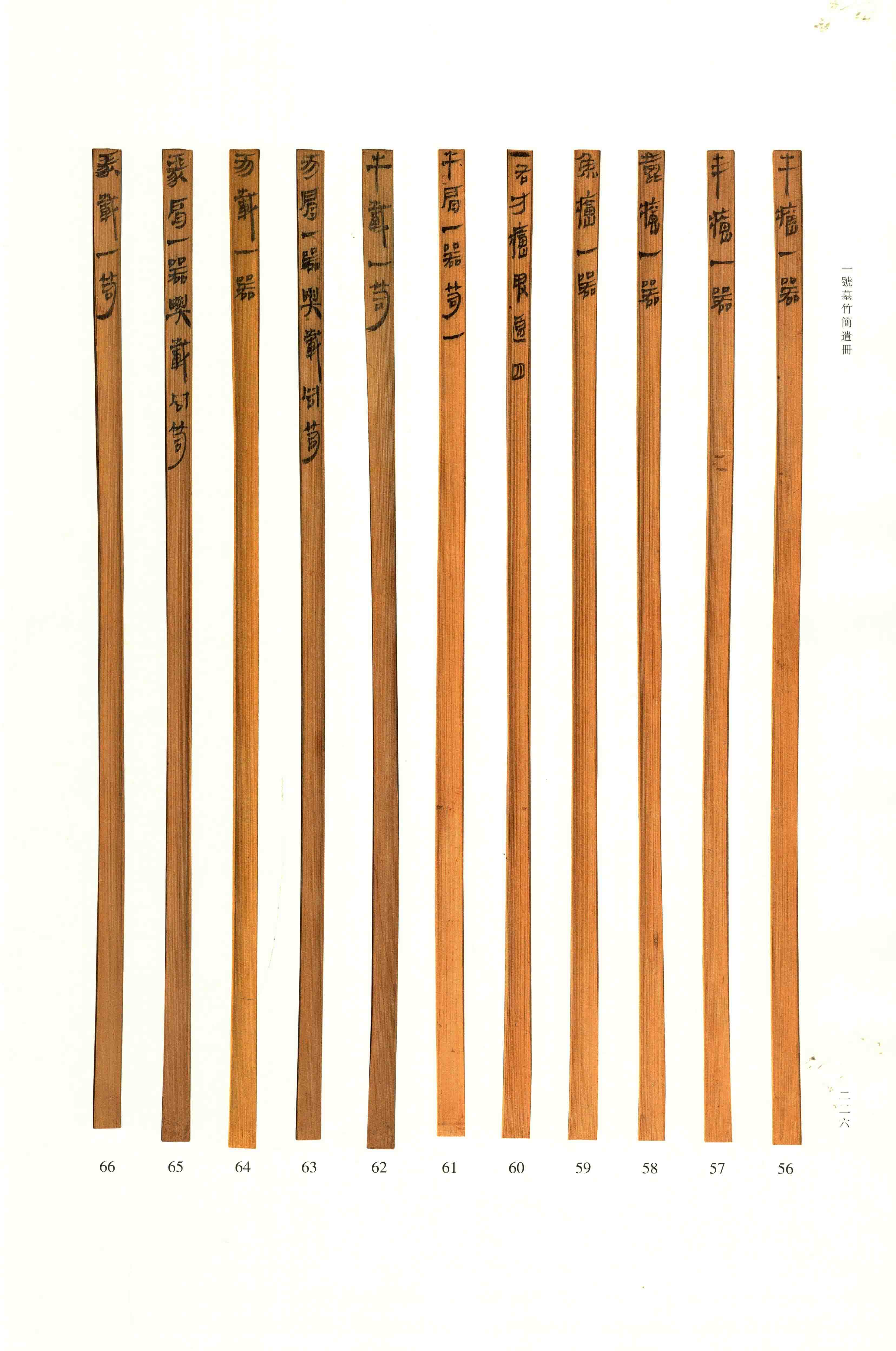第 2 册 第 226 页