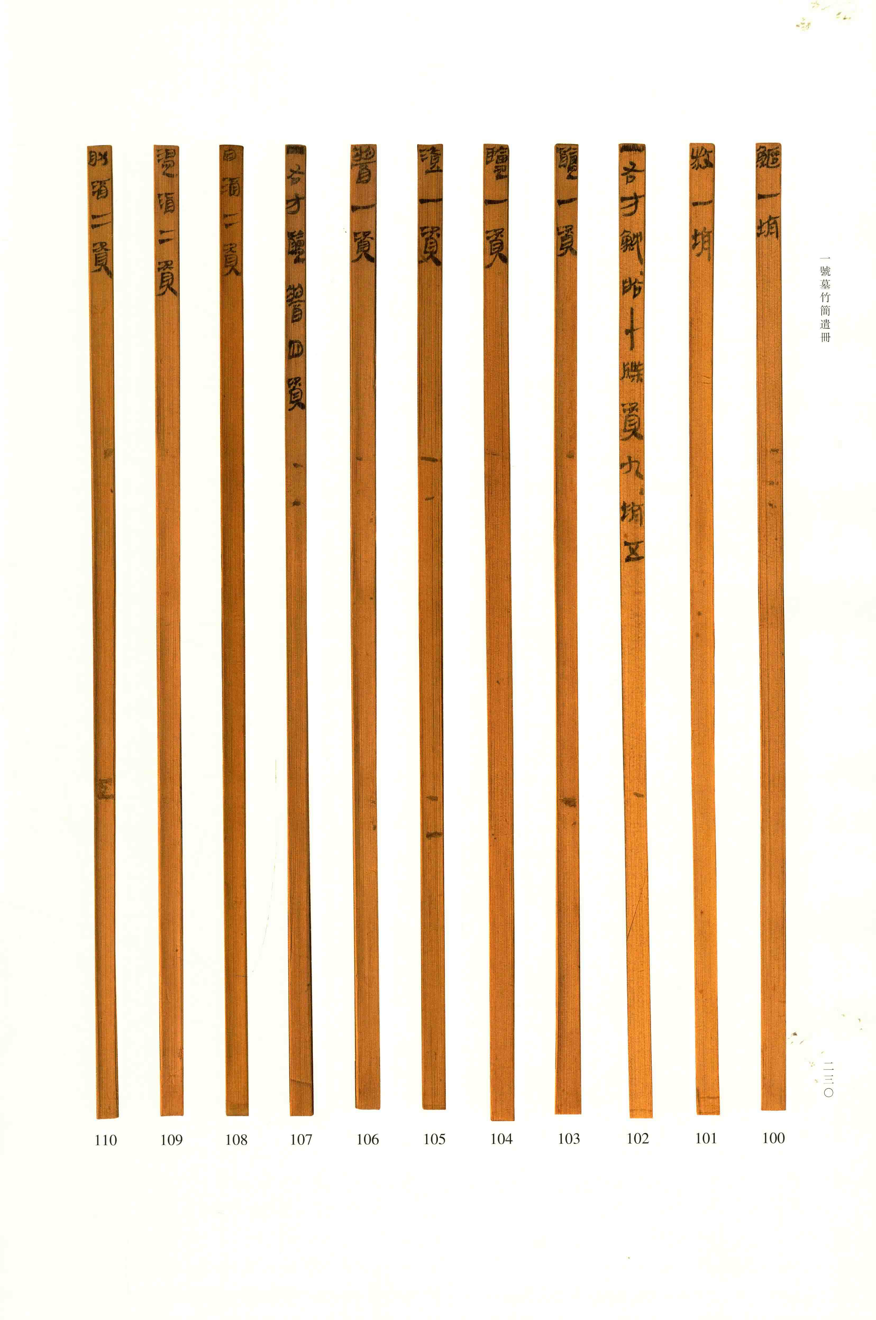 第 2 册 第 230 页